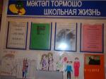 Акция 